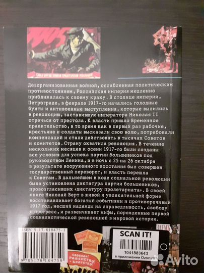 Книги исторической тематики