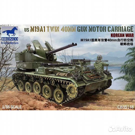 CB35148 US M19A1 Twin 40 MM Gun Motor Carriage