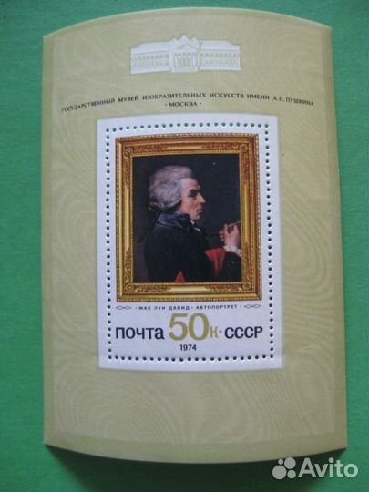 Блоки чистые СССР (1972-1974 годы) и России