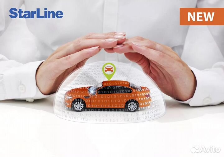 Сигнализация с автозапуском Starline