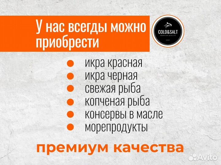 Икра красная / икра кеты опт