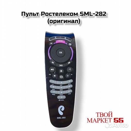 Пульт Ростелеком SML-282 (оригинал)
