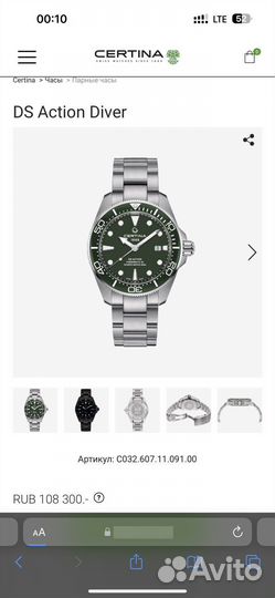 Часы Certina DS Action Diver