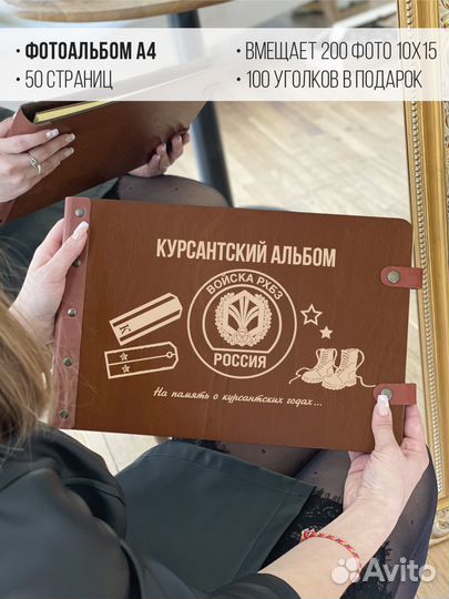 Фотоальбом ручной работы рхбз