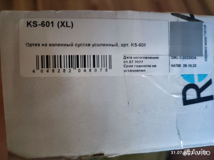 Ортез коленный orlett KS-601 (XL)