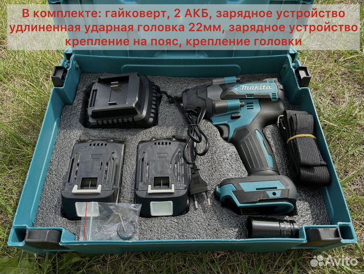 Гайковерт аккумуляторный Makita 700Нм