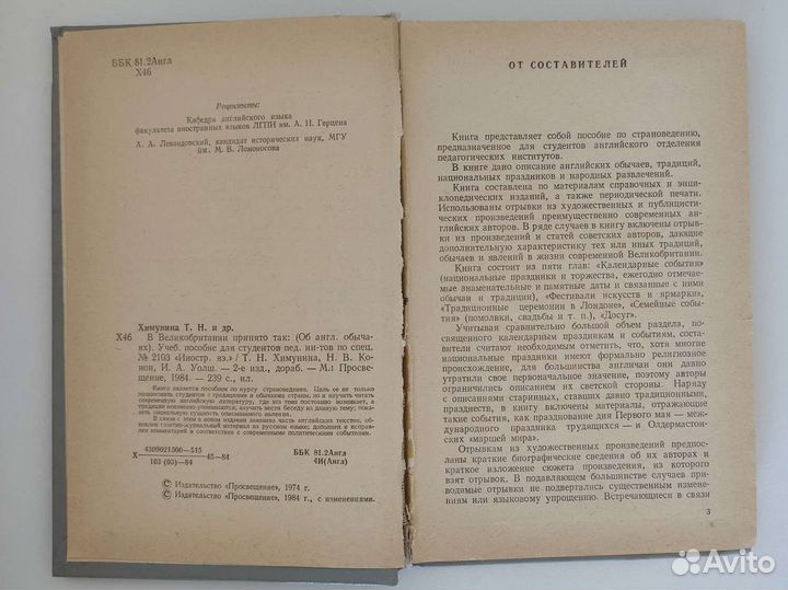 Книги на английском СССР