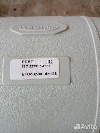 Муфты э\сварные PE-RT