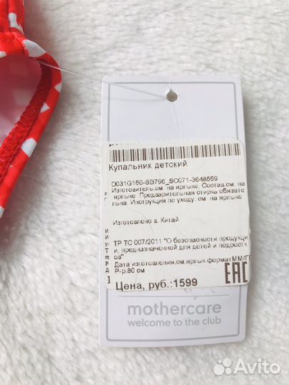 Купальник mothercare 9-12 месяцев новый