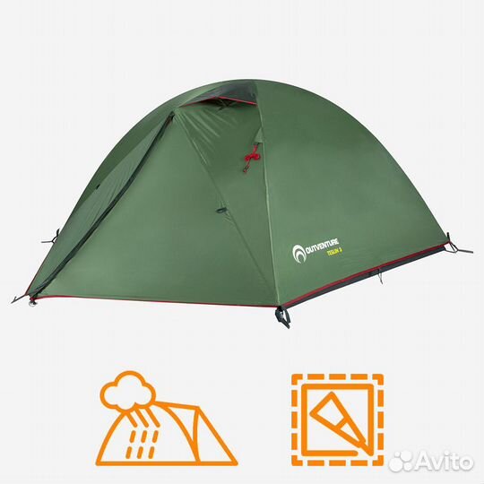 Палатка трехместная