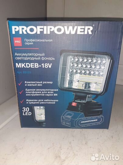 Аккумуляторный светодиодный фонарь