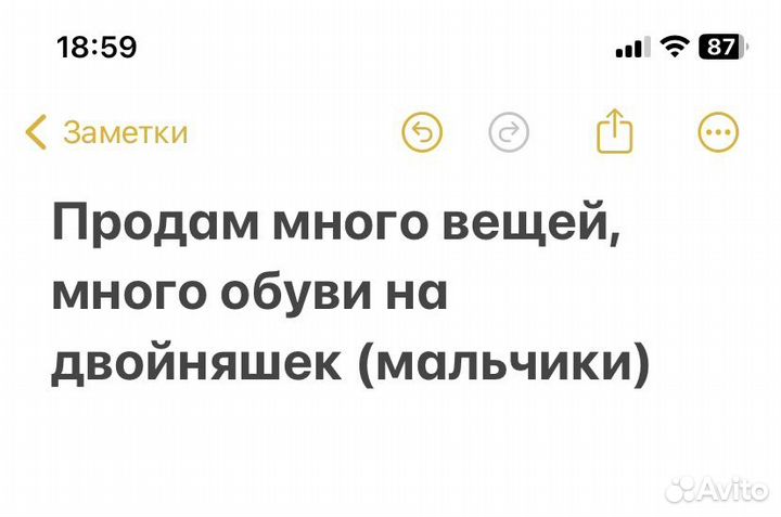 Одежда и обувь для двойни