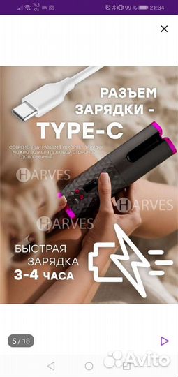 Мульти стайлер, щипцы для завивки волос