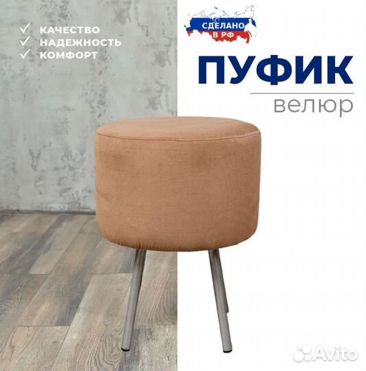 Круглый пуф
