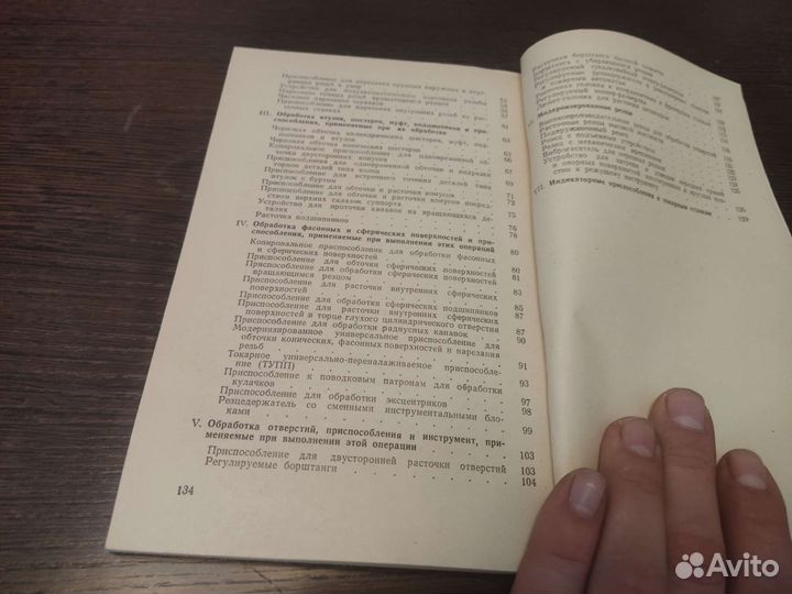 Повышение производительности труда на токарных