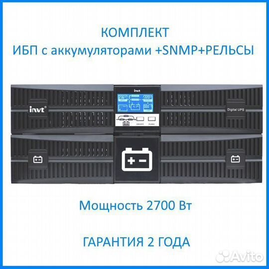 Онлайн ибп (UPS-online) в стойку сервера