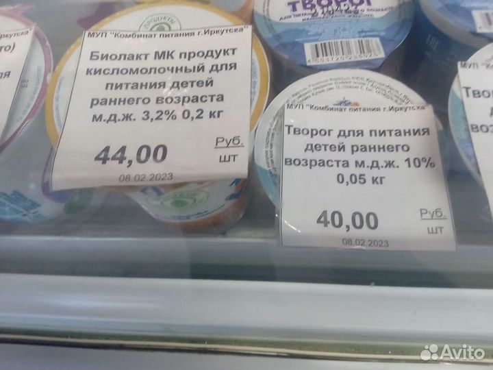 Детское питание обмен