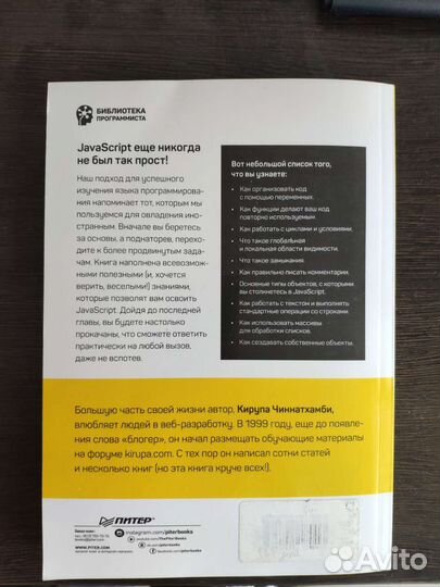 Книга по программированию на JavaScript