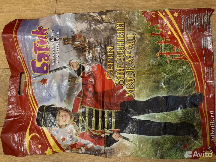 Костюм карнавальный гусар 110-120