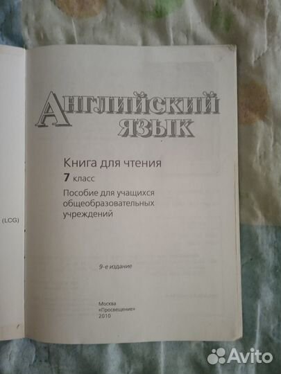 English Aktiviti book 7 класс