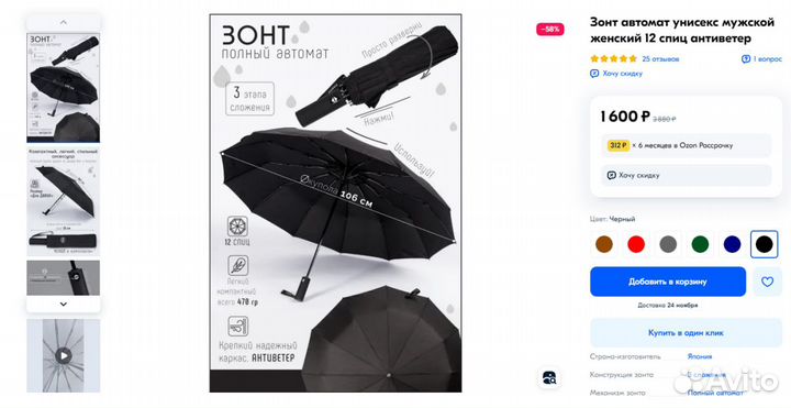 Готовый бизнес на Ozon, прибыльные карточки товара