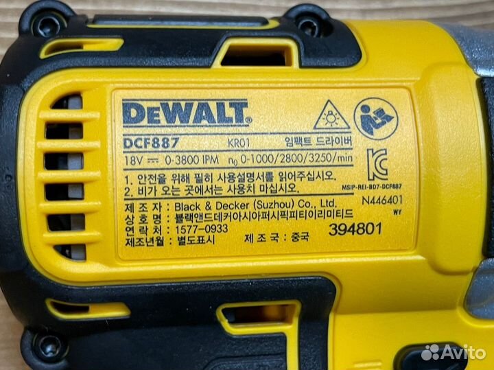 Dewalt DCF887 импульсный винтоверт