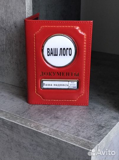 Обложка для автодокументов