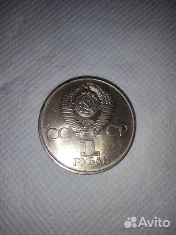 Монета 1 рубль 30 летие победы в ВОВ