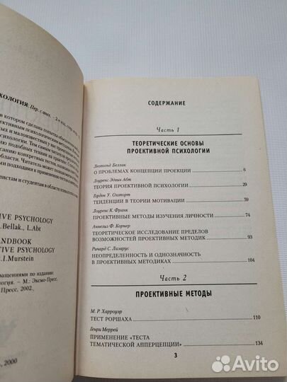 Книги по психологии и саморазвитию