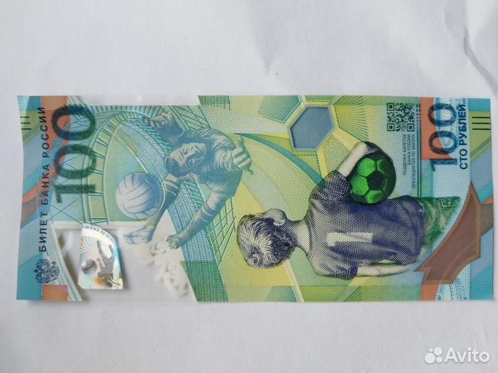 Купюра 100
