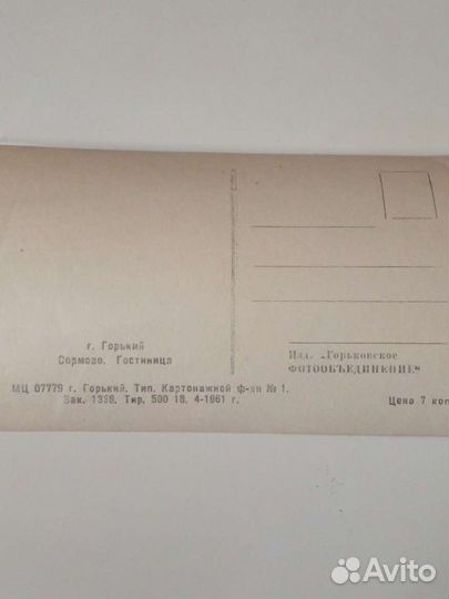 Открытки СССР