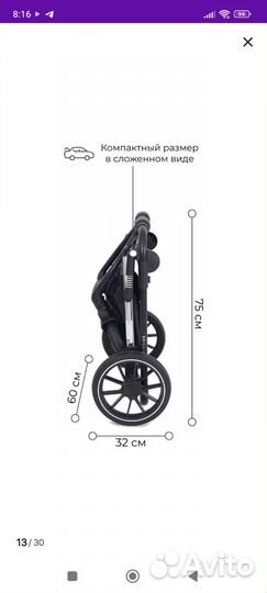 Коляска 3 в 1