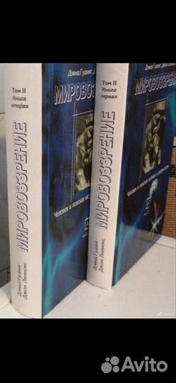 Книга Мировоззрение Дэвид Гудинг, Джон Леннокс