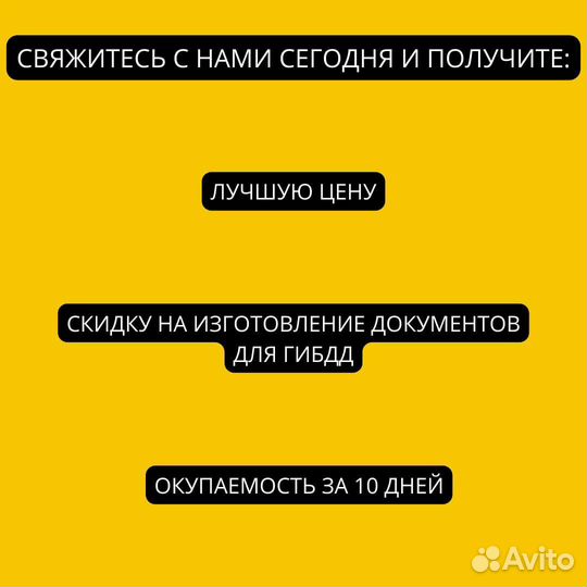 Самосвальная установка на газель с документами