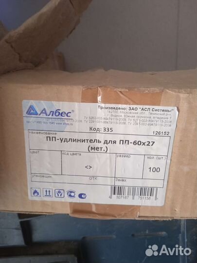 Пп-удлинитель для пп-6027