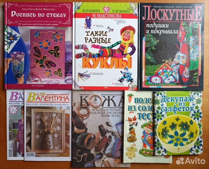 Книги по рукоделию