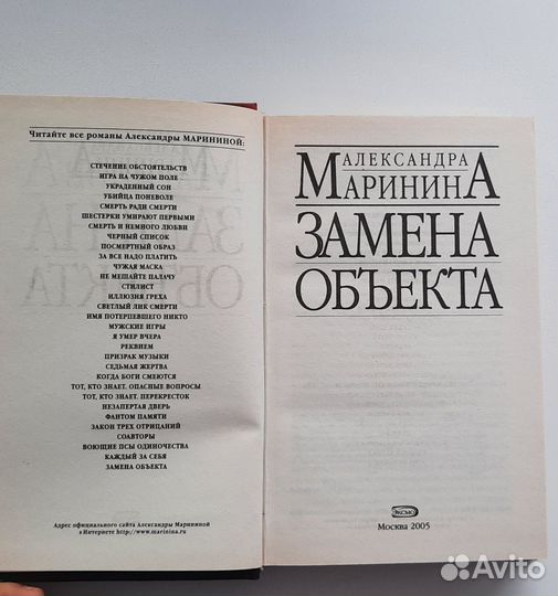 Замена объекта