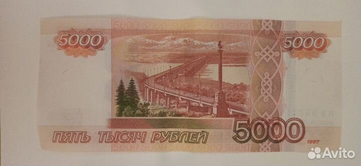 Купюра с красивым номером