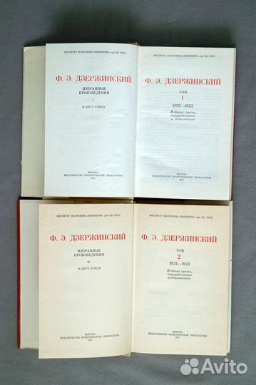 Дзержинский 