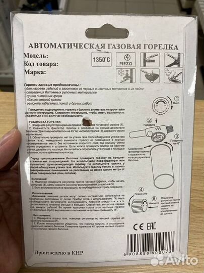 Газовая горелка с пьезоподжигом
