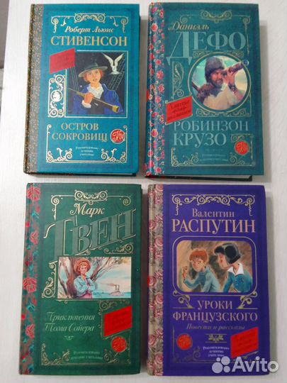 Книги из серии Классика для школьников
