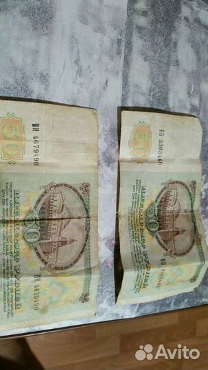 Купюры 50 р