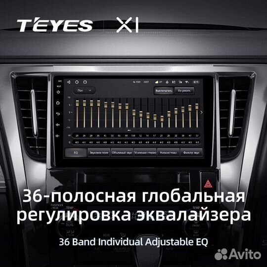 Магнитола Teyes X1 4G 2/32 Toyota Alphard 2015-20