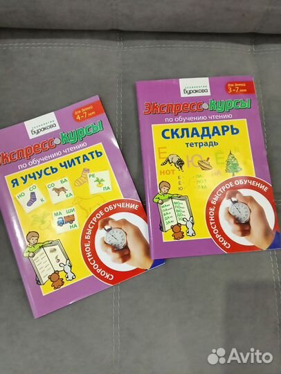 Обучение ребенка чтению