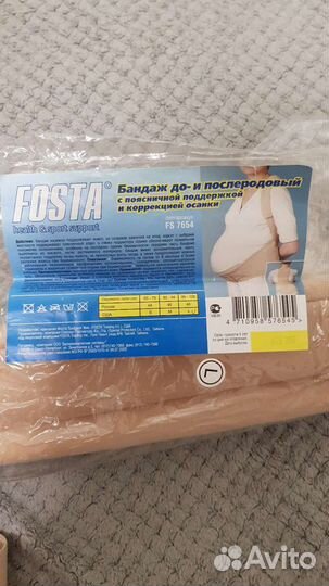 Бандаж для беременных и после родов