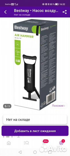 Новый насос для матраса