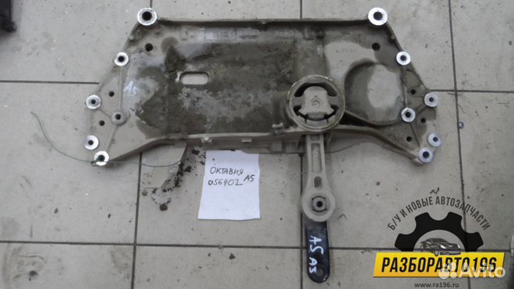 Балка подмоторная Skoda Octavia (A5 1Z) 2004-2013