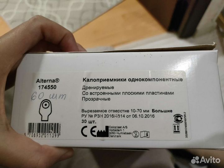 174550 (5985) калоприемник