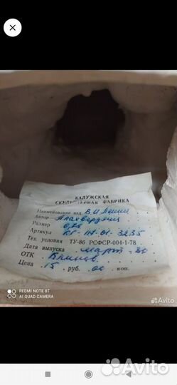 Бюст Ленина