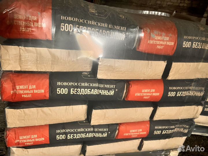 Цемент м500 50 кг